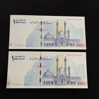 جفت ایران چک ۱۰۰,۰۰۰ تومانی | فرزین | شماره تکرار | سوپر بانکی UNC