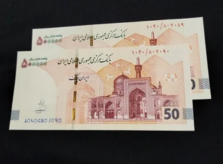 جفت ایران چک ۵۰,۰۰۰ تومانی | فرزین | شماره خاص | سوپر بانکی UNC