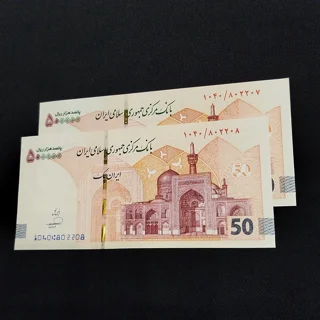 جفت ایران چک ۵۰,۰۰۰ تومانی | فرزین | شماره قرینه | سوپر بانکی UNC