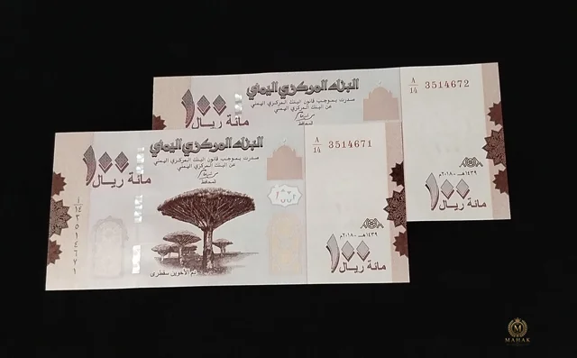 جفت اسکناس ۱۰۰ ریال یمن سوپر بانکی | UNC