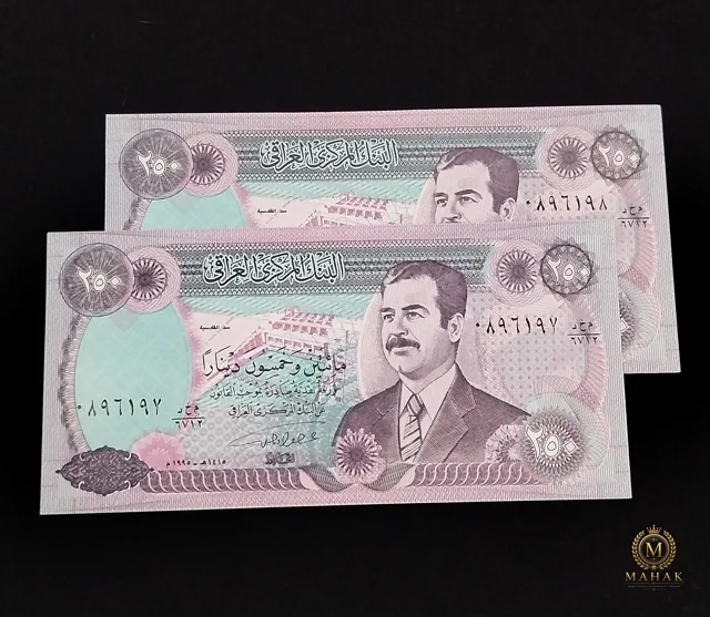 اسکناس جفت ۲۵۰ دینار عراق صدام حسین چاپ ۱۹۹۵ میلادی (۱۴۱۵ قمری) سد قادسیه UNC
